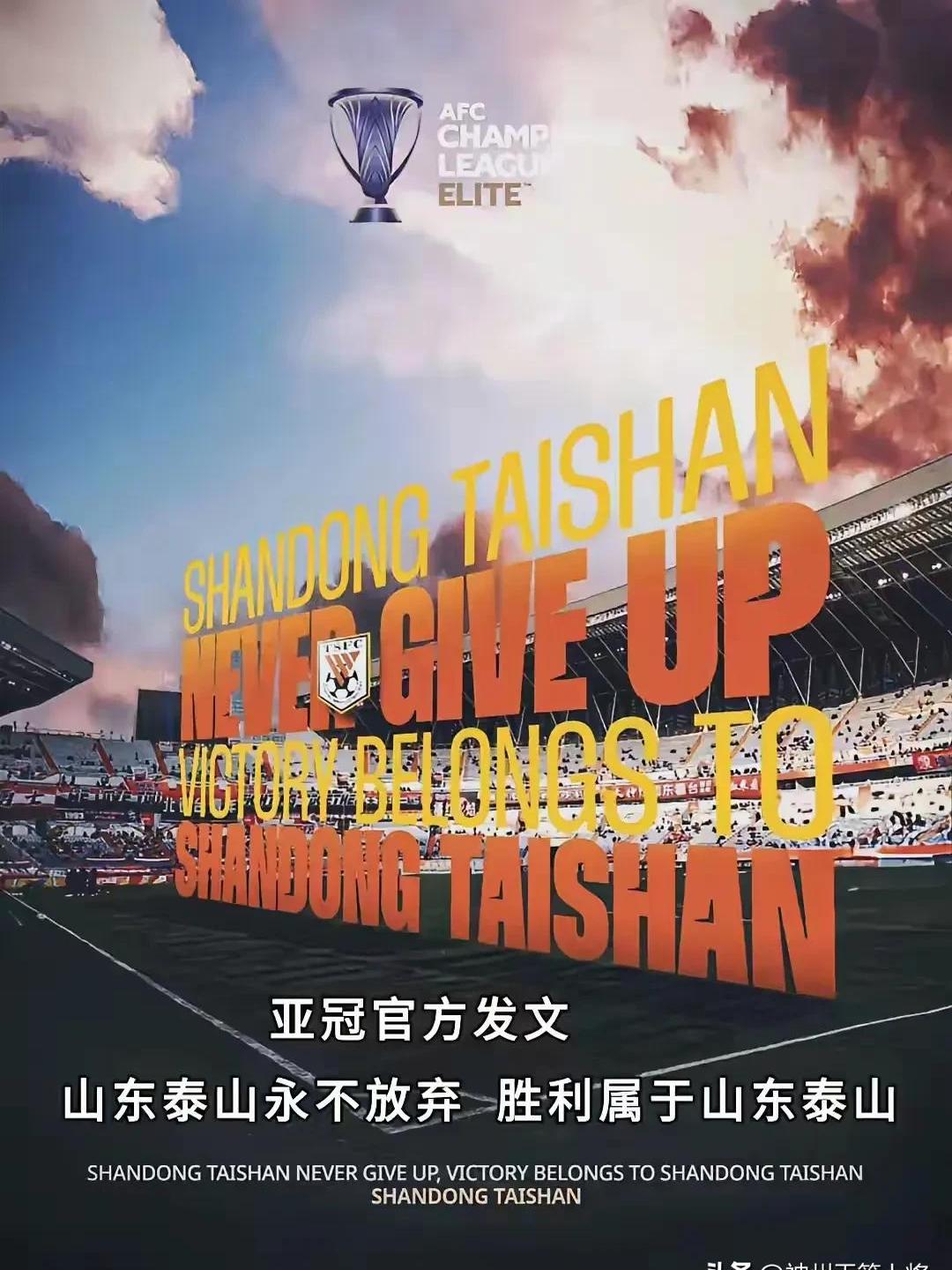 山东队实力强劲,全力冲击 山东队实力强劲,全力冲击