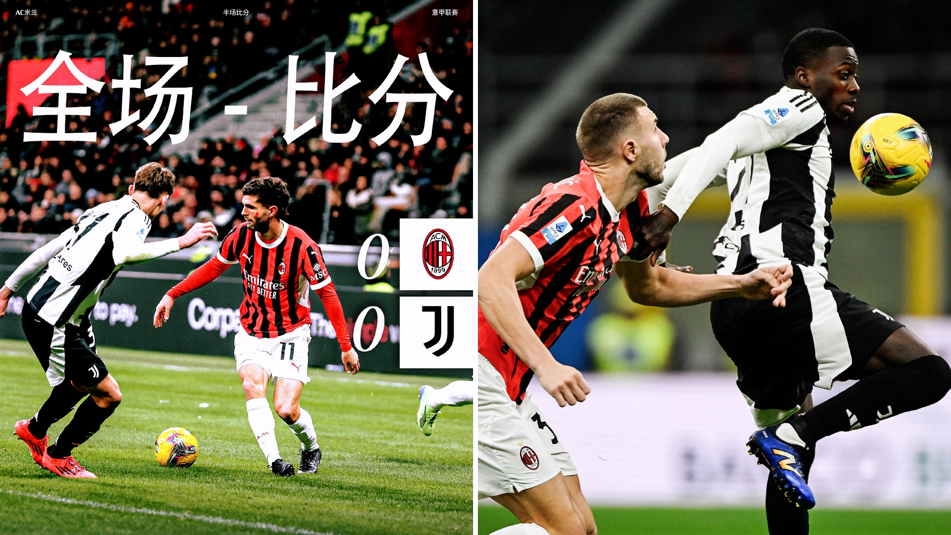 开云体育网站-关于AC米兰客场战平，遭遇连战不胜低迷阵痛的信息