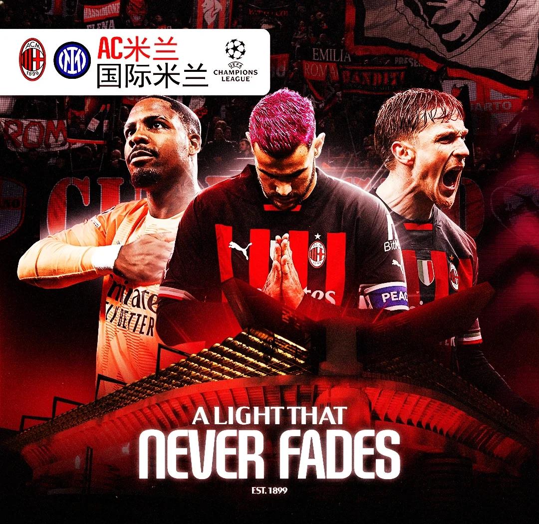 AC米兰主帅赞扬球队团结精神的简单介绍 AC米兰主帅赞扬球队团结精神的简单介绍