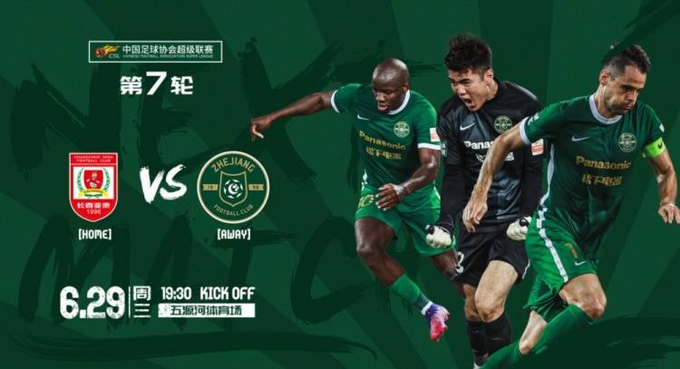 开云体育网页版入口-吉林龙威大胜，继续领跑积分榜