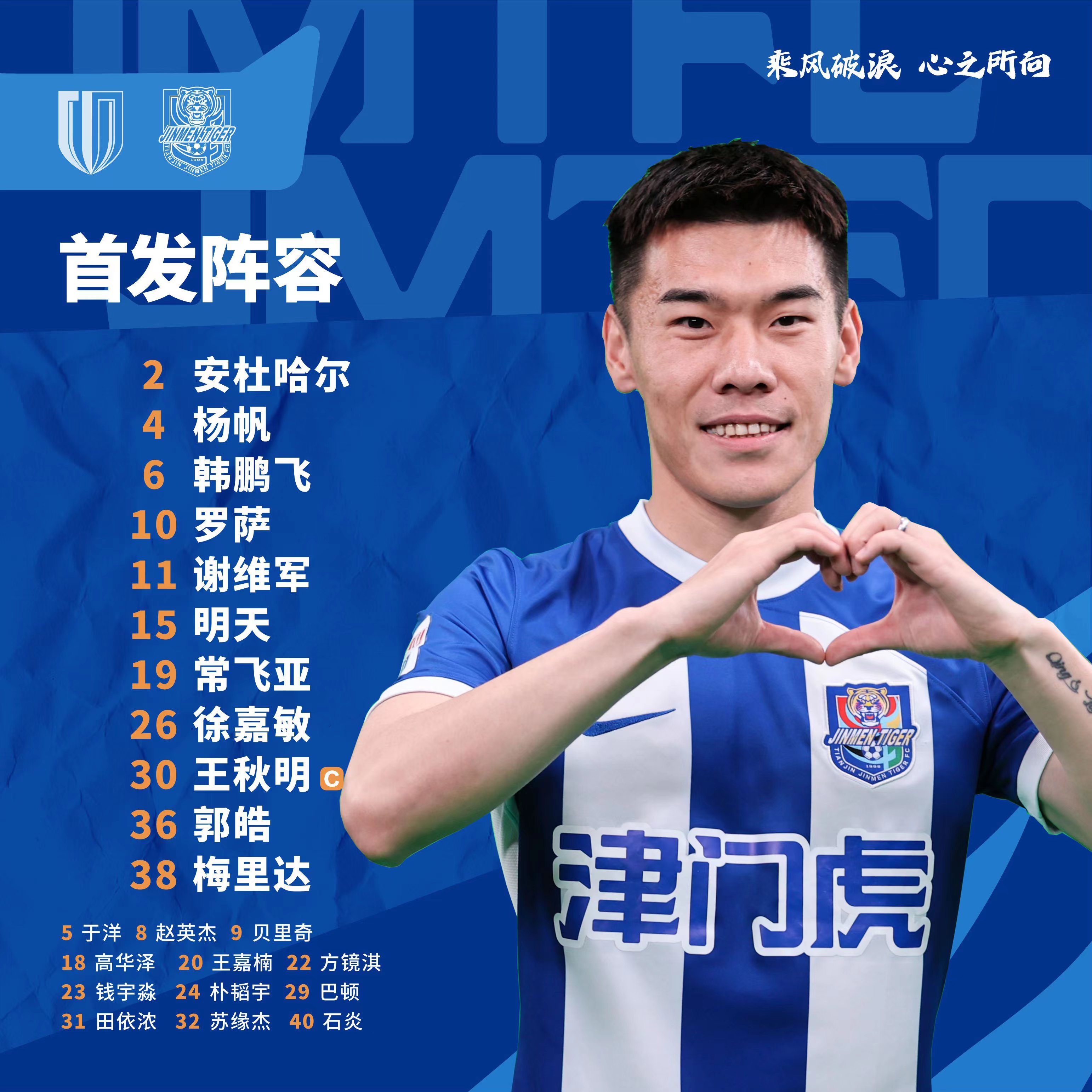 关于天津泰达新援破门,迅速适应中超赛场,表现出色的信息 关于天津泰达新援破门,迅速适应中超赛场,表现出色的信息