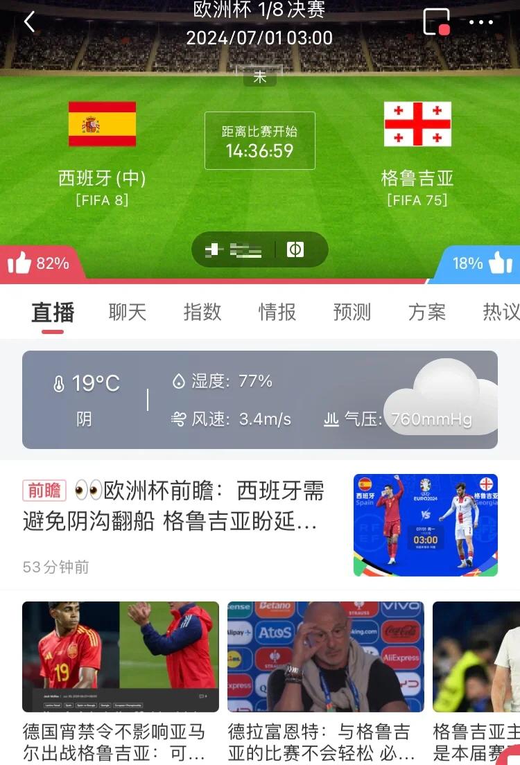 开云体育官方入口-关于西班牙实力碾压卢森堡，小组出线之路畅通的信息