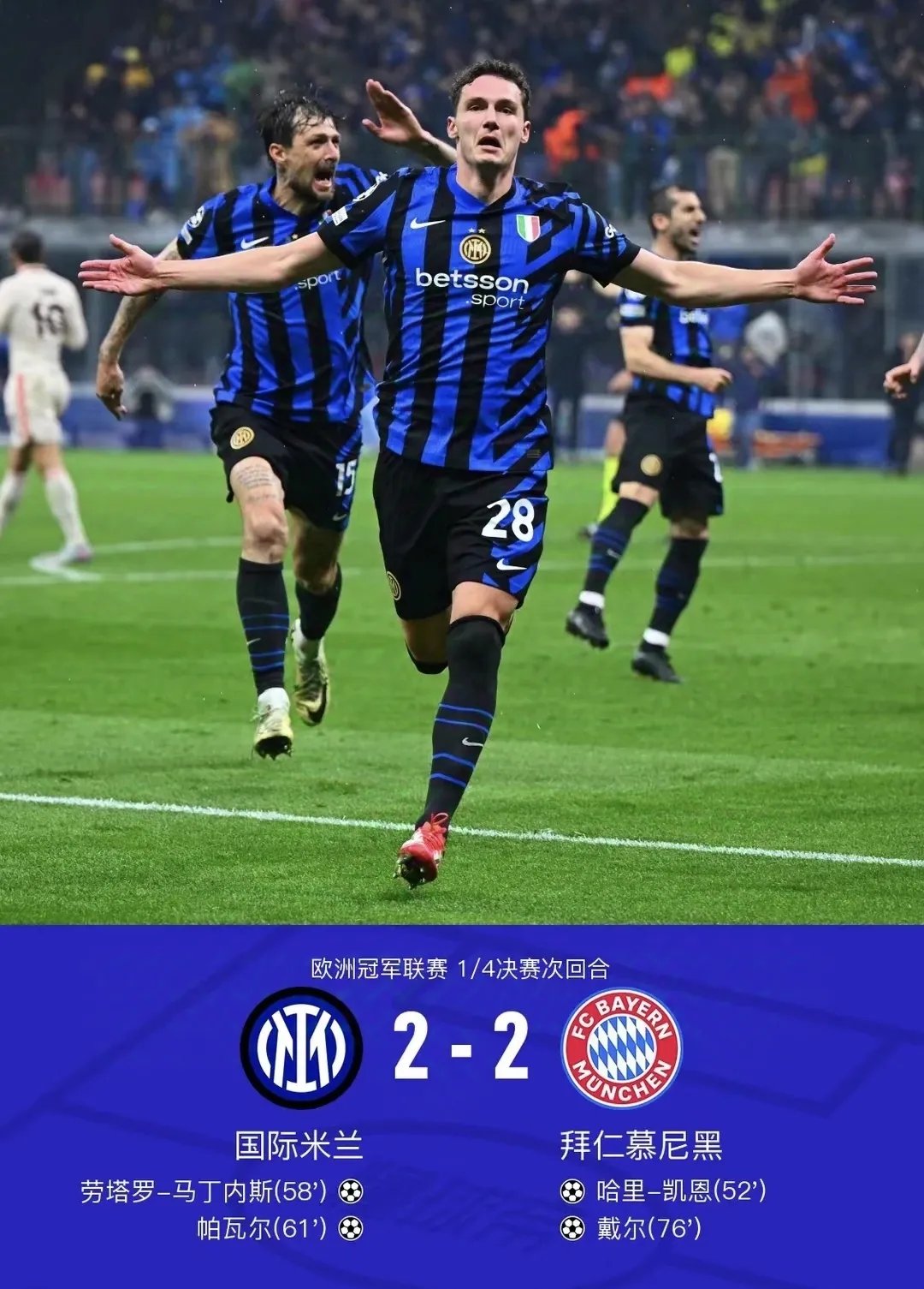 包含国米:新赛季状态火热,多点开花取胜的词条 包含国米:新赛季状态火热,多点开花取胜的词条