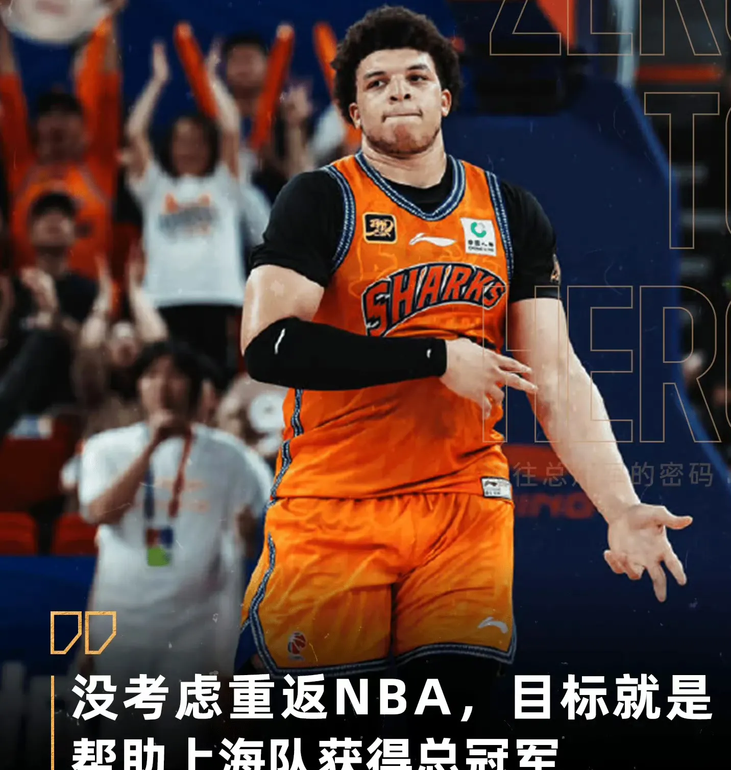 外援球员极速适应新环境,助球队完成逆转胜利 外援球员极速适应新环境,助球队完成逆转胜利