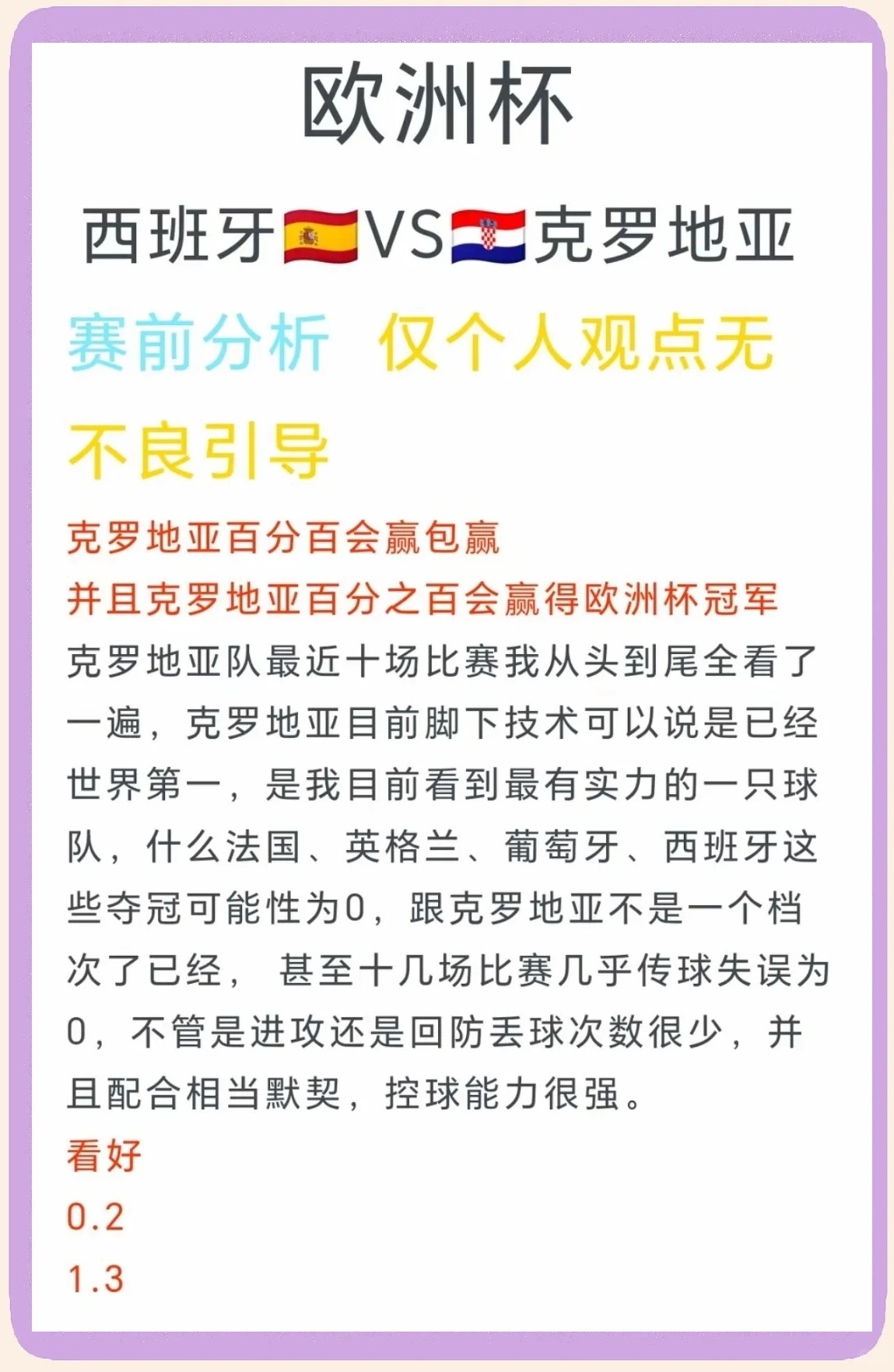 欧洲杯资格赛争夺一触即发,胜负难测 欧洲杯资格赛争夺一触即发,胜负难测