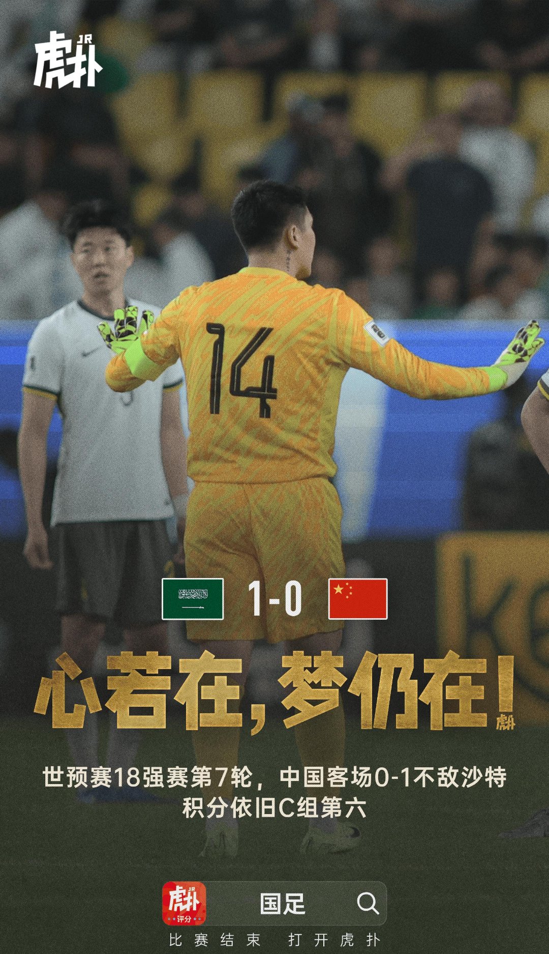 足球赛场意外冷门,东道主匪夷所思 足球赛场意外冷门,东道主匪夷所思