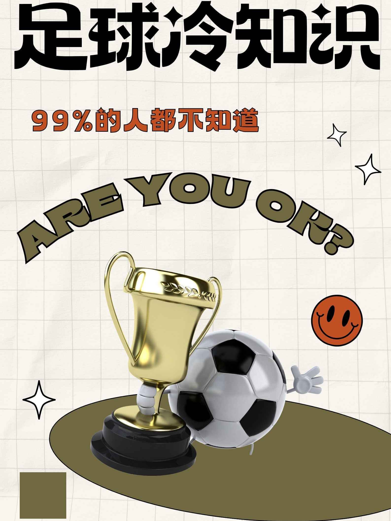 足球赛场意外冷门,东道主匪夷所思 足球赛场意外冷门,东道主匪夷所思