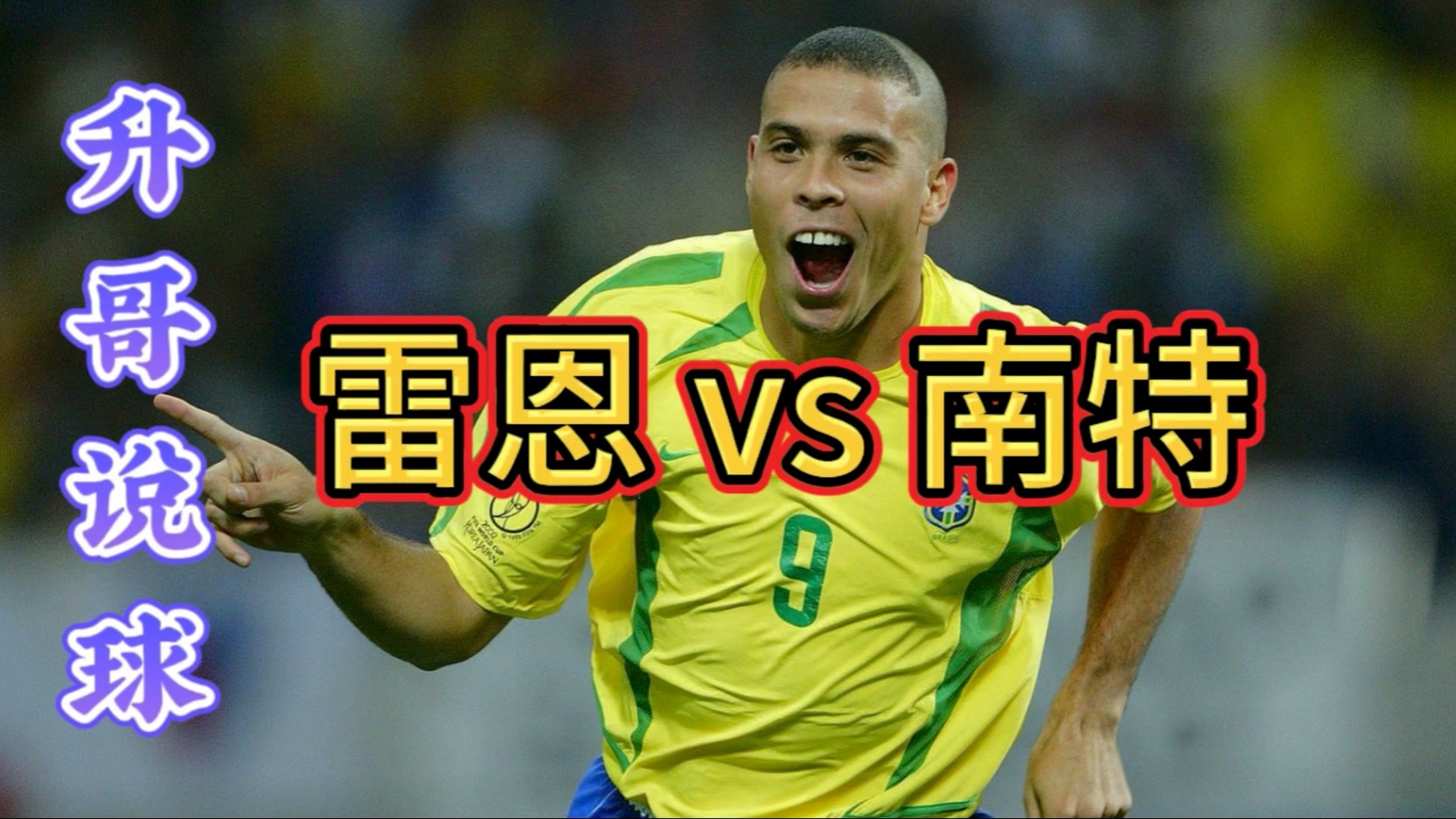 开云体育网站-雷恩客场对阵南特，全力争夺胜利