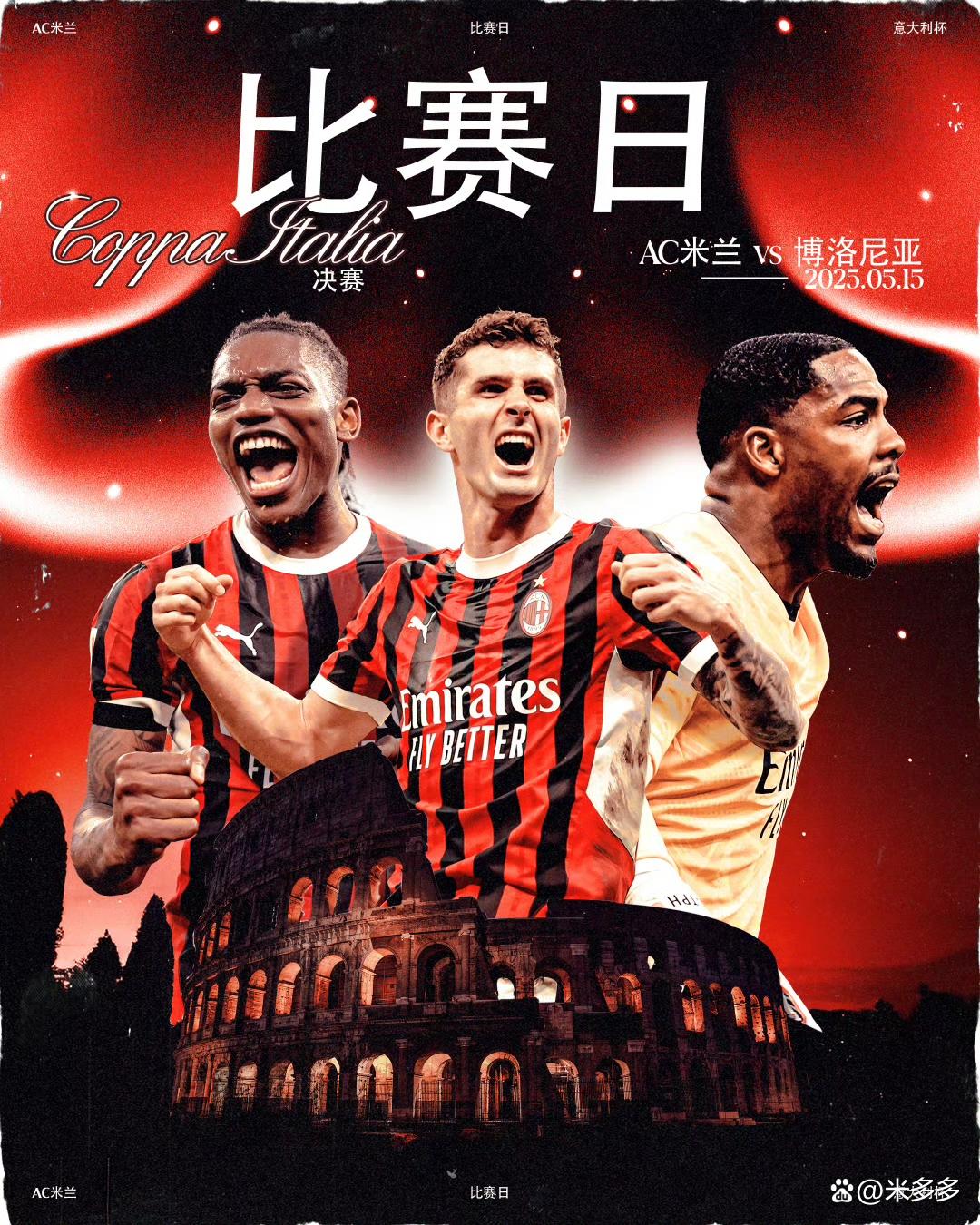 关于AC米兰客场不敌博洛尼亚,遭遇惨败的信息 关于AC米兰客场不敌博洛尼亚,遭遇惨败的信息