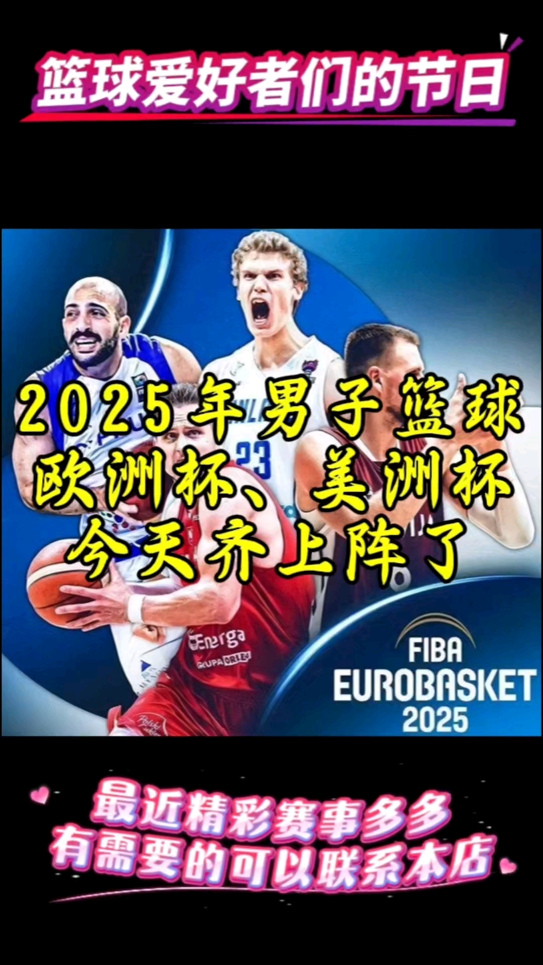 关于美洲杯篮球赛开幕,各国劲旅争霸的信息 关于美洲杯篮球赛开幕,各国劲旅争霸的信息