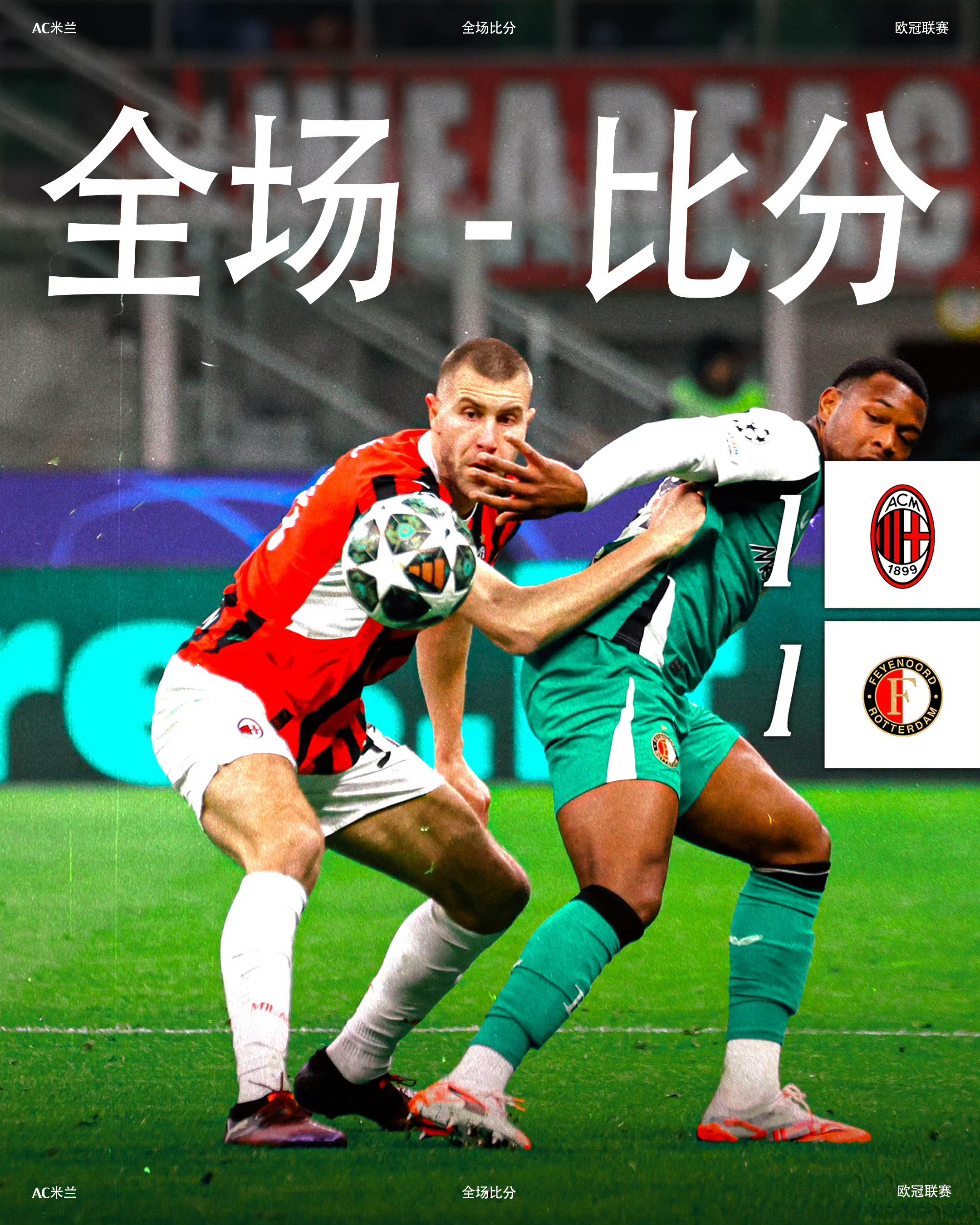 切尔西逆转淘汰AC米兰,晋级欧冠四强的简单介绍 切尔西逆转淘汰AC米兰,晋级欧冠四强的简单介绍