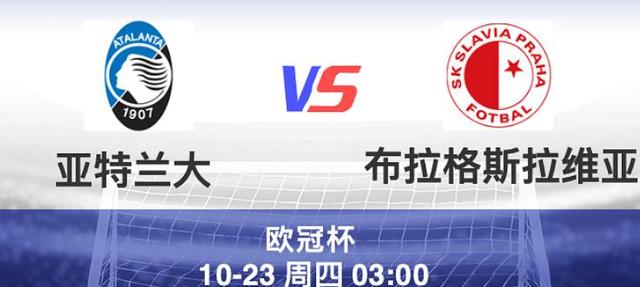 包含亚特兰大主场胜利,继续领先联赛排名的词条 包含亚特兰大主场胜利,继续领先联赛排名的词条